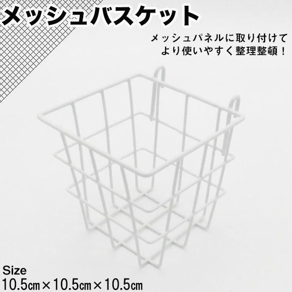 10セット メッシュバスケット カゴ 縦×横32×45cm 深さ18cm 店舗用 H&H キッチンバスケット（角カゴ） | リス | MISUMI(ミスミ)