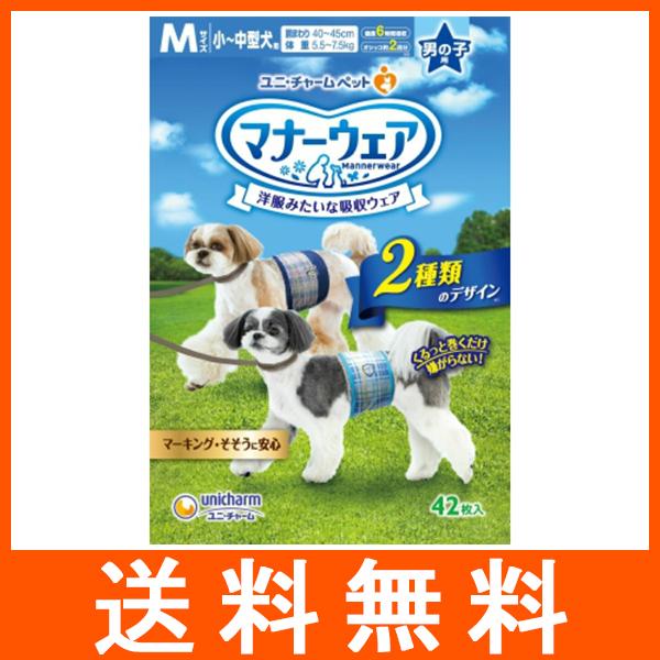 unicharm マナーウェア 犬 男の子用 青・紺チェック Mサイズ 小