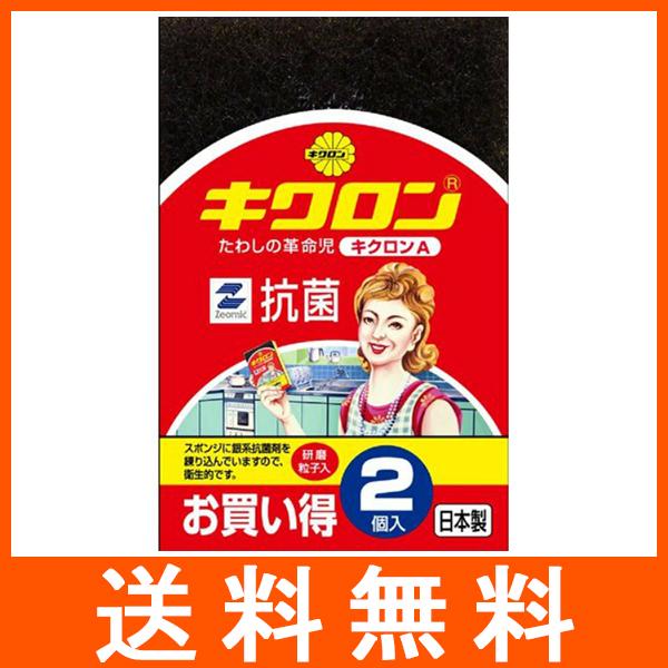 他サイト： キッチンスポンジ キクロンA 2個入の商品画像