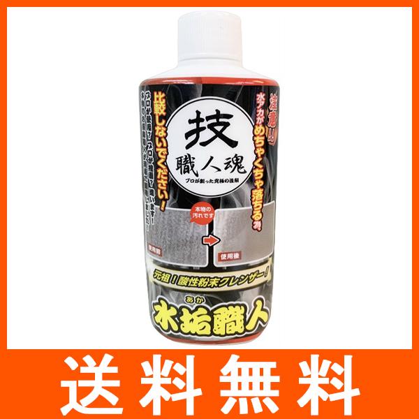 他サイト： 技職人魂 水垢職人 200gの商品画像