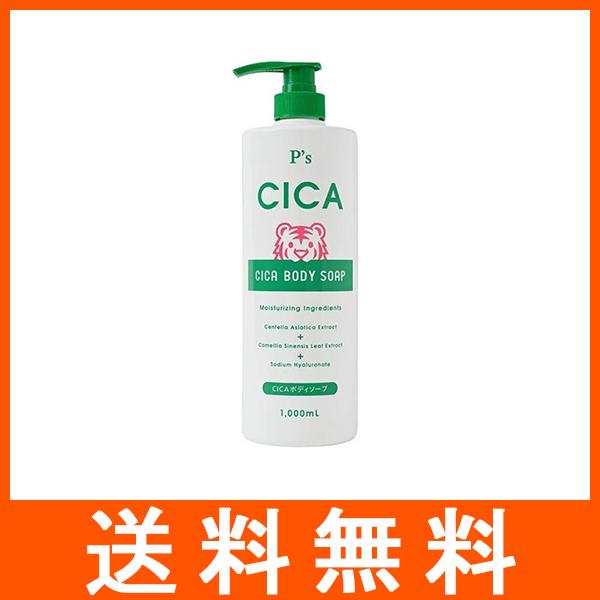 P's CICAボディソープ 1000ml : アットツリーヤフー店 - 通販