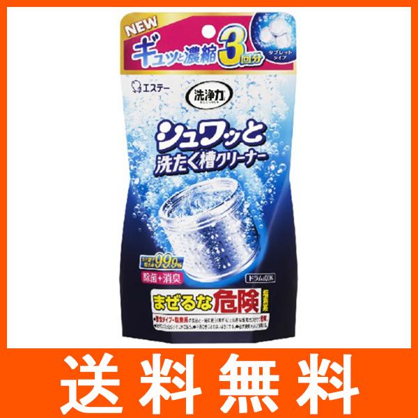 洗浄力 シュワッと洗たく槽クリーナー 192g