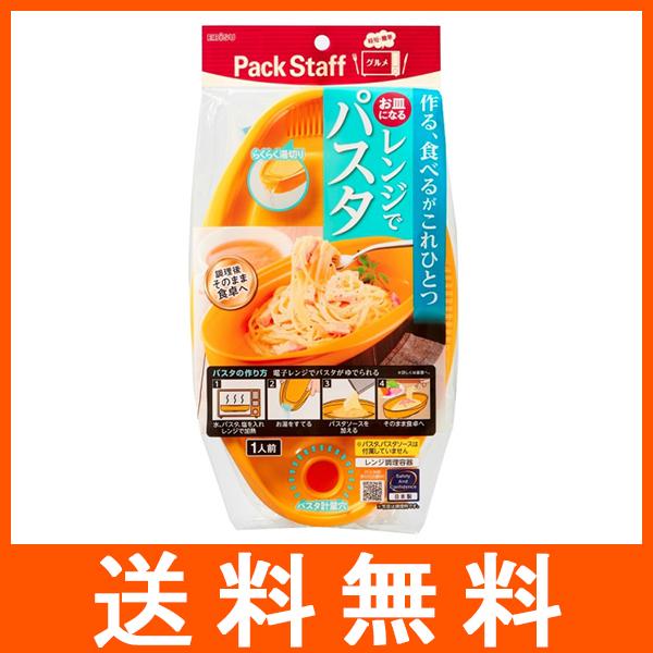 エビス パックスタッフ お皿になるレンジでパスタお皿になり、レンジ調理も可能なパスタ容器4901221169704広告文責：アットツリー合同会社TEL 050-3184-1221※商品パッケージは変更の場合あり。メーカー欠品または完売の際、...