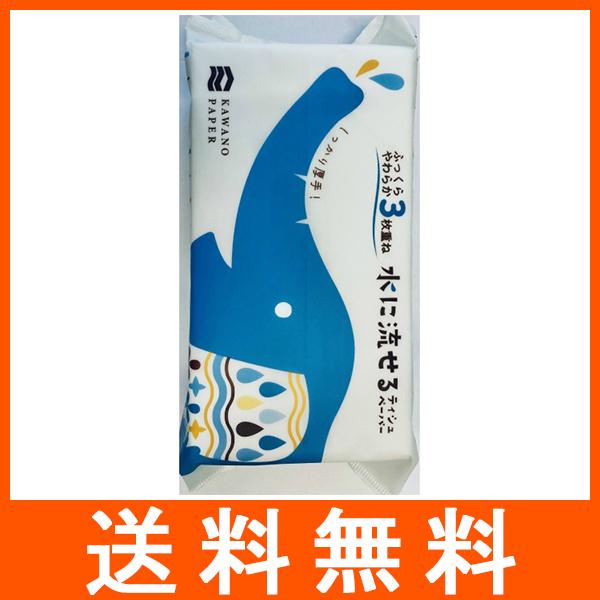 ティッシュペーパー 水に流せる3枚重ねソフトパックティシュ 100組