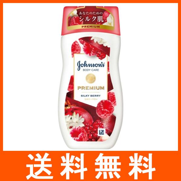 Johnson's BODY CARE ジョンソンボディケア プレミアム シルキーベリー