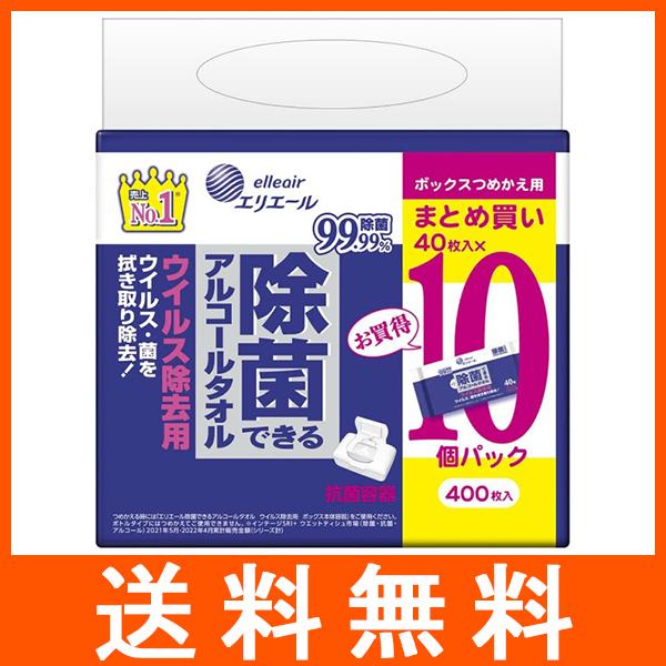 他サイト： エリエール 除菌できるアルコールタオル ウイルス除去用 ボックスつめかえ用 40枚入×10個パックの商品画像