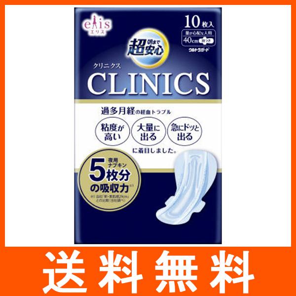 エリス クリニクス 朝まで超安心 量が心配な人用 過多月経 羽つき 40cm