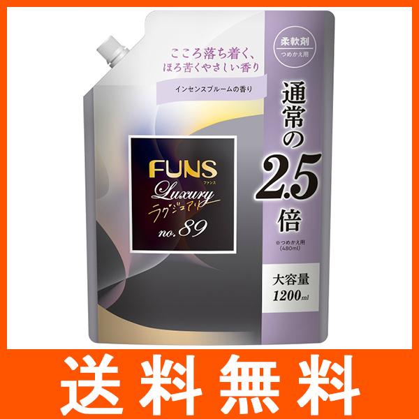 FUNS ファンス ラグジュアリー 柔軟剤 No89 つめかえ用 1200ml