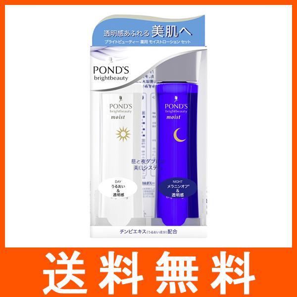 POND'S ポンズ ブライトビューティー 薬用モイストローション