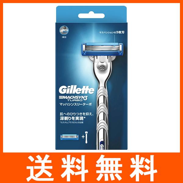 フランクシェービング社製 ジレット　レザー　３枚は　マッハシンスリー 楽天市場】ジレット マッハシン3 Gillette Mach3 3枚刃 シンスリー