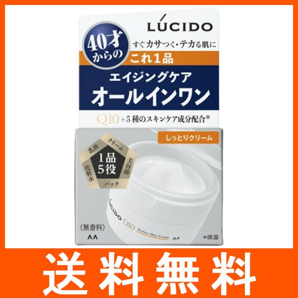 ルシード パーフェクトスキンクリーム エイジングケア オールインワン