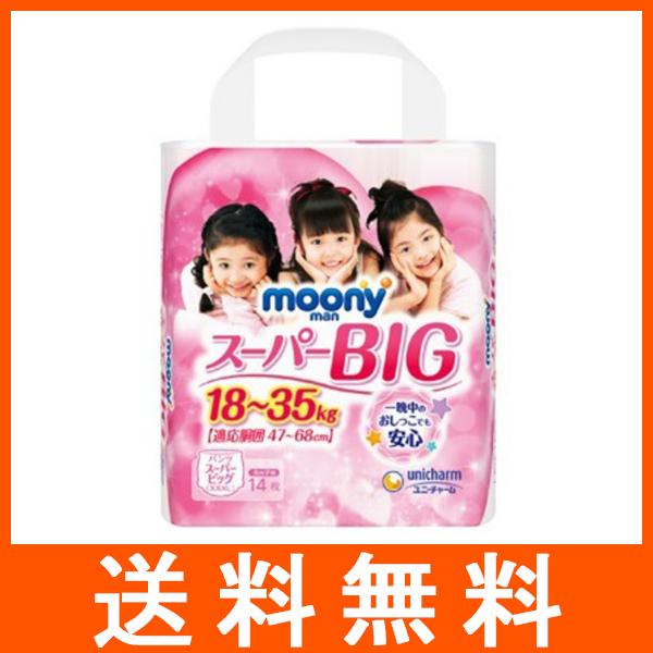 moony ムーニーマン おむつ スーパービッグサイズ 18〜35kg moony ムーニーマン おむつ スーパービッグサイズ 18〜35kg