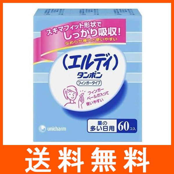 エルディ タンポン フィンガータイプ レギュラー 60 : アットツリー