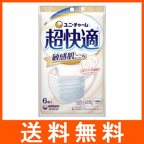 (10個セット)ユニチャーム 超快適マスク 敏感肌ごこち 6枚入り Amazon.co.jp: [超快適マスク] 【10個セット】 ユニ・チャーム