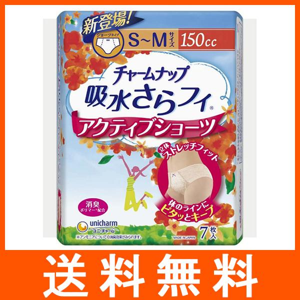 チャームナップ 吸水さらフィ アクティブショーツ 長時間安心 S-M 