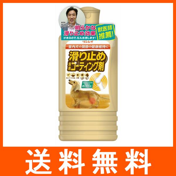 リンレイ 滑り止め 床用コーティング剤 500mlフローリングでの愛犬の滑りを防ぎます4903339630619広告文責：アットツリー合同会社TEL 050-3184-1221※商品パッケージは変更の場合あり。メーカー欠品または完売の際、キ...