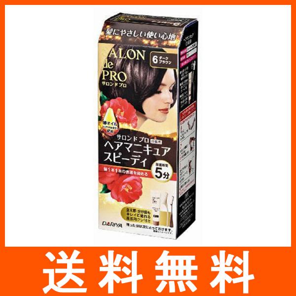 サロンドプロ ヘアマニキュア・スピーディ 6 : アットツリー