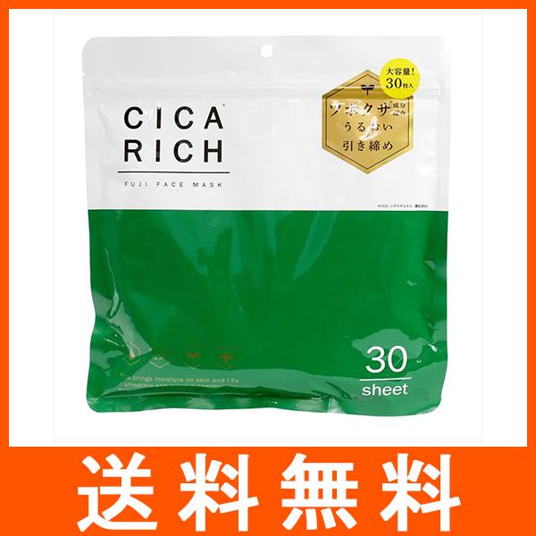 CICARICH シカリッチ フェイスマスク 30枚入 : アットツリーヤフー店