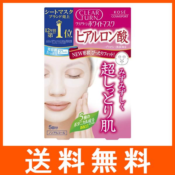 CLEAR TURN クリアターン ホワイトマスク ヒアルロン酸 5回分 : アット