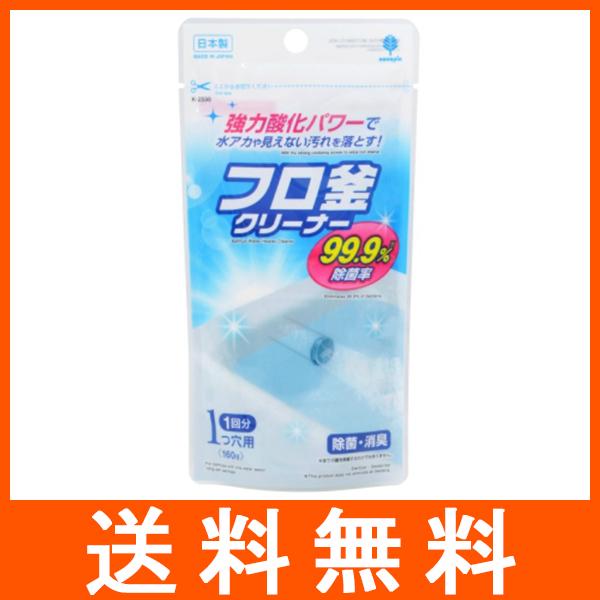 他サイト： フロ釜クリーナー 1つ穴用 除菌 消臭 160gの商品画像