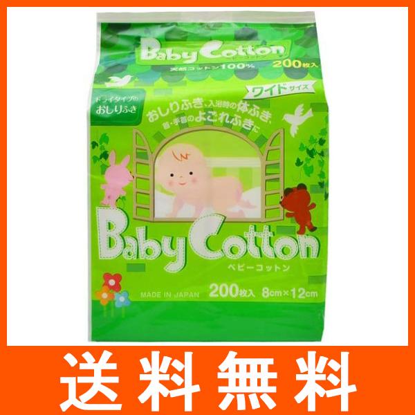他サイト： コットンラボ ベビーコットン ワイド 200枚入の商品画像
