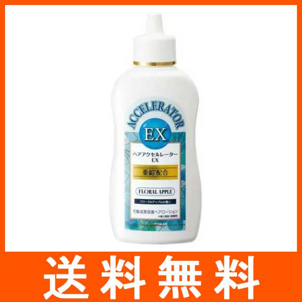 加美乃素 ヘアアクセルレーターEX フローラルアップルの香り 150ml