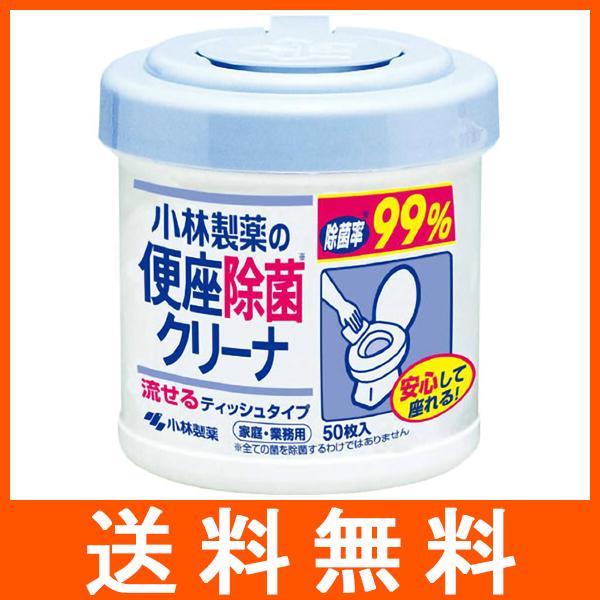 便座除菌クリーナー 50枚入 :101-f001-4987072401705:アットツリーヤフー店 通販 小林製薬 便座除菌クリーナー 家庭・業務用 50枚入り ティッシュタイプ(トイレ掃除クリーナー)(4987072401705)