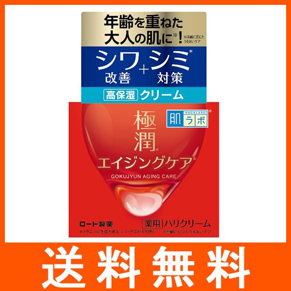 肌ラボ 極潤 薬用ハリクリーム 無香料 : アットツリーヤフー店 - 通販
