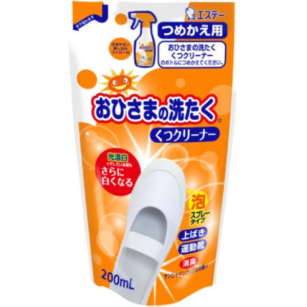 【3点セット】おひさまの洗たく くつクリーナー つめかえ用 200ml
