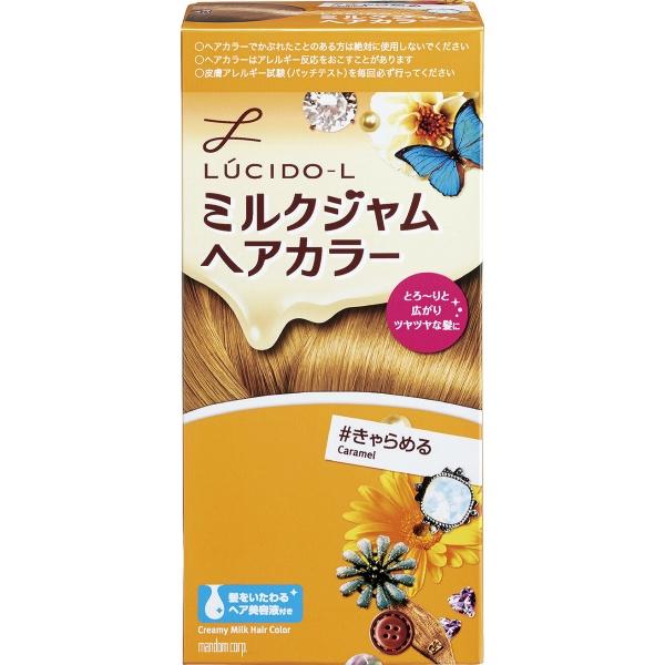 ルシードエル 【3点セット】ルシードエル ミルクジャムヘアカラー