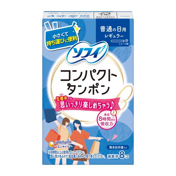 【3点セット】生理用品 ソフィ コンパクトタンポン 量の普通の日用 レギュラー 8個入 ユニ・チャームソフィブランドに一新！コンパクトサイズで携帯に便利4903111305216広告文責：アットツリー合同会社TEL 050-3184-122...