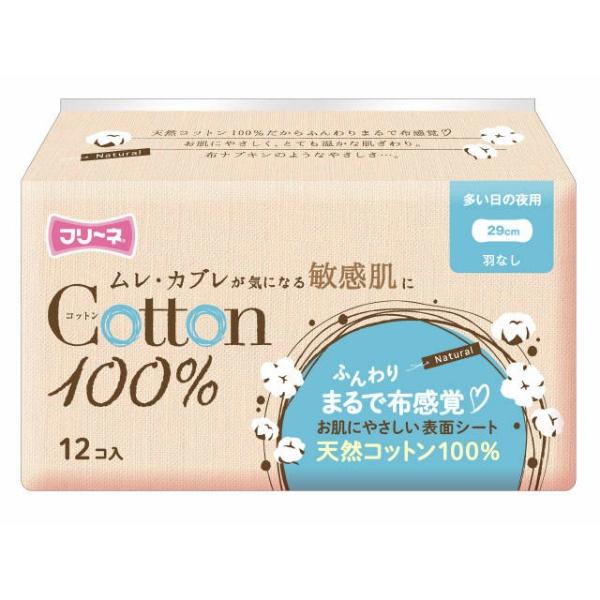 【3点セット】フリーネ コットン100％ 多い日の夜用羽なし 12枚入