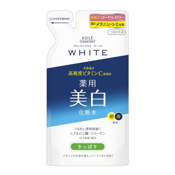 【3点セット】モイスチュアマイルド ホワイト 薬用美白化粧水 さっぱり つめかえ用 160ml