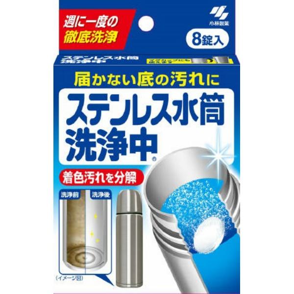 【3点セット】ステンレス水筒 洗浄中 8錠入 小林製薬届かない底の汚れに4987072062500広告文責：アットツリー合同会社TEL 050-3184-1221※商品パッケージは変更の場合あり。メーカー欠品または完売の際、キャンセルをお願...