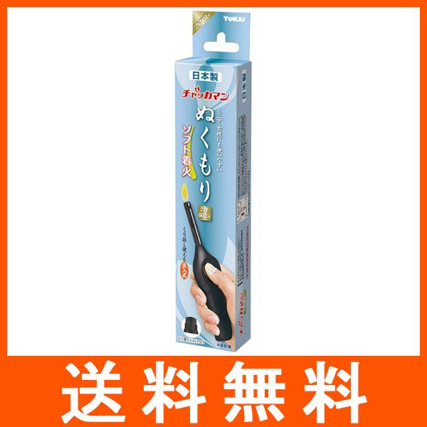 他サイト： チャッカマン ぬくもり 注入式 黒色の商品画像