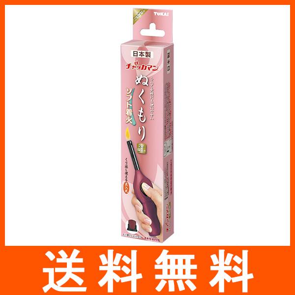 チャッカマン ぬくもり 注入式 あずきソフト着火、ガス注入式、立てて収納台座付き、日本製4904650008866広告文責：アットツリー合同会社TEL 050-3184-1221※商品パッケージは変更の場合あり。メーカー欠品または完売の際、...