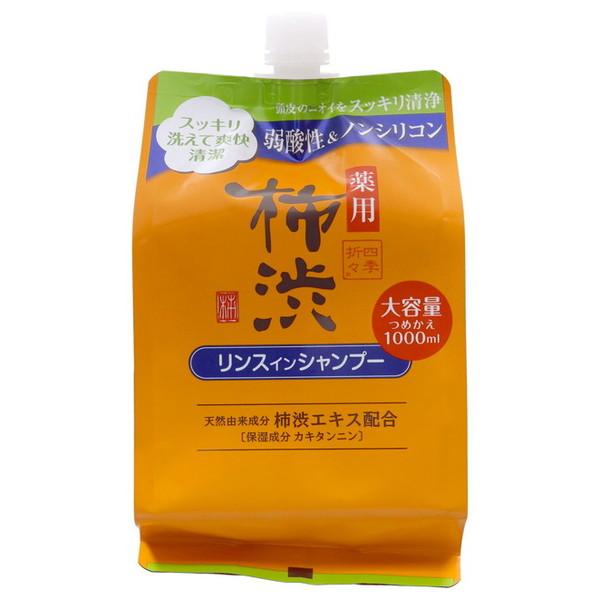 熊野油脂 四季折々 薬用 柿渋 リンス イン シャンプー フレッシュフローラルの香り 詰替 大容量 1000ml