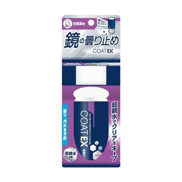 友和 鏡の曇り止め COAT EX 100ml 浴室鏡用