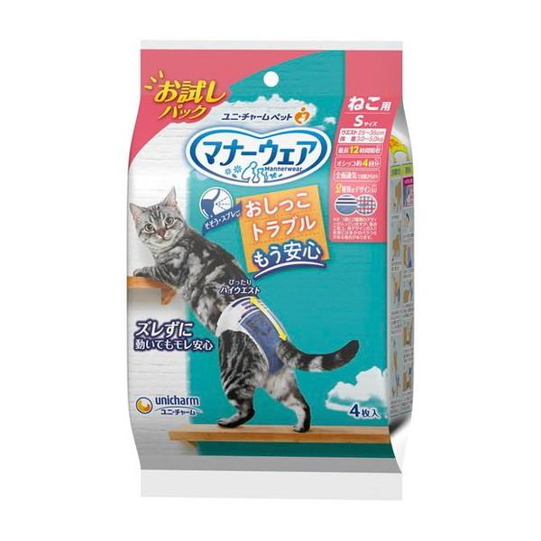 ユニ・チャーム ペット マナーウェア ねこ用 Sサイズ お試しパック 4枚入 ペット用紙おむつ