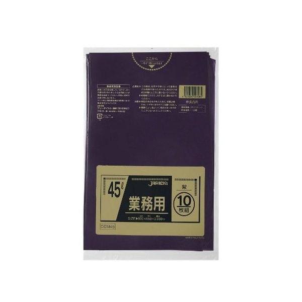 他サイト： CCM45 カラーポリ袋 45L 紫 10枚入の商品画像
