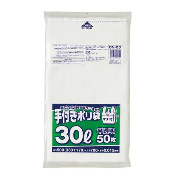 他サイト： ジャパックス ゴミ箱 手付きポリ袋 30L 白半透明 50枚 ON03の商品画像