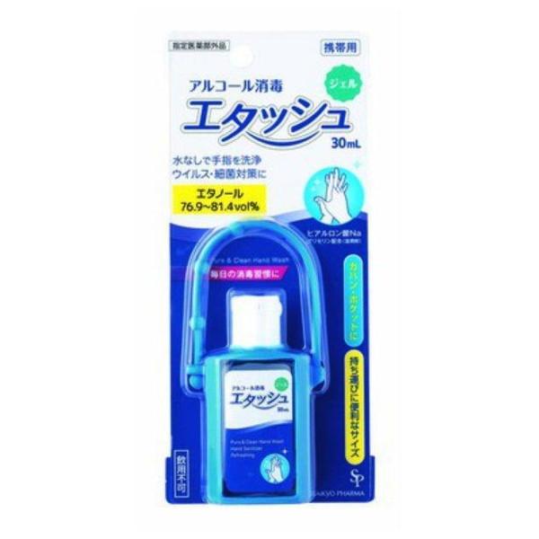 サイキョウ・ファーマ エタッシュ ハンド 消毒 ジェル 30МL