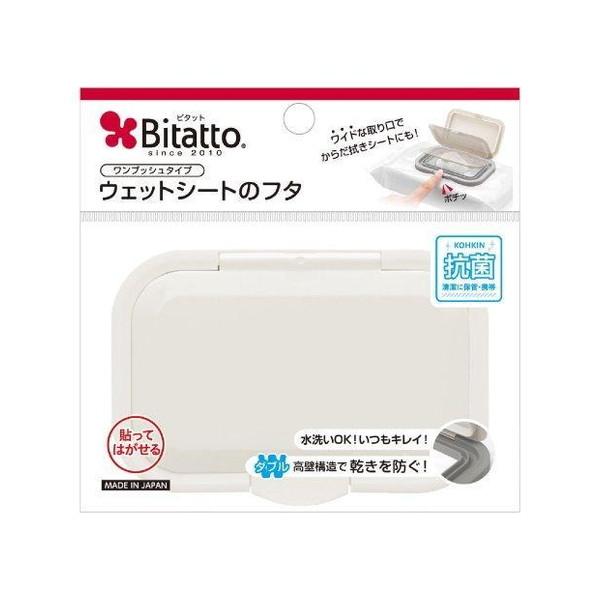 ビタットジャパン 抗菌ビタット ワンプッシュ ホワイト&ホワイト
