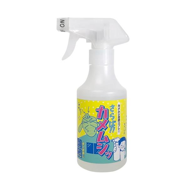 高森コーキ さらば!!カメムシッ カメムシ忌避スプレー 300mL