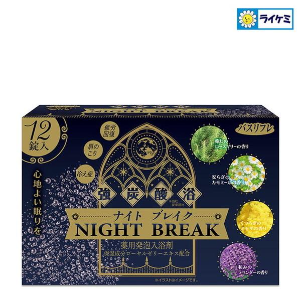 ライオンケミカル バスリフレ 薬用 発泡 入浴剤 ナイトブレイク 12錠入り