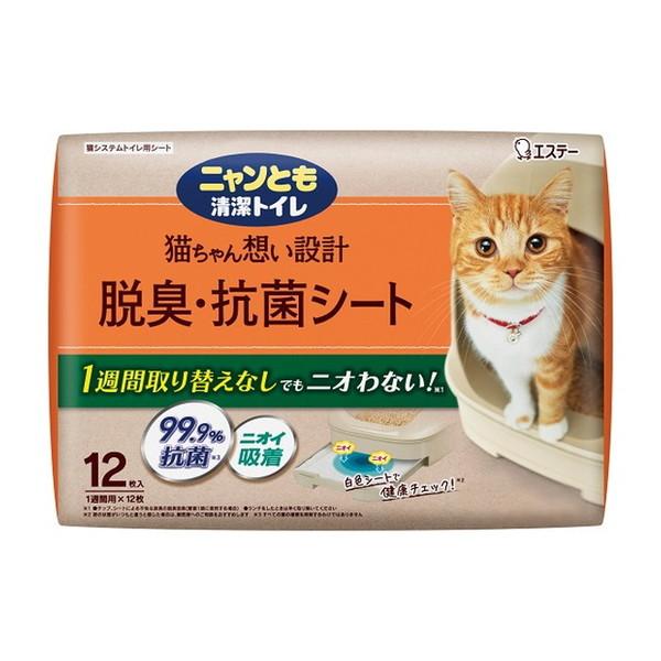 エステー ニャンとも 清潔トイレ 脱臭 抗菌シート 12枚 猫システムトイレ用シート