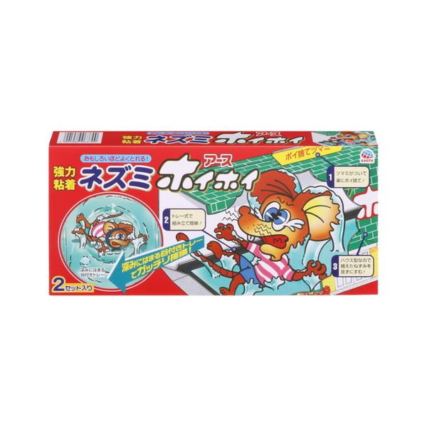 ネズミホイホイ 2セット