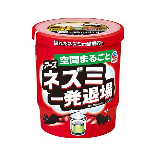 ネズミ一発退場