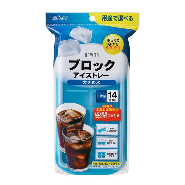エビス PH-F77 ブロックアイストレー 大きめ氷 製氷皿