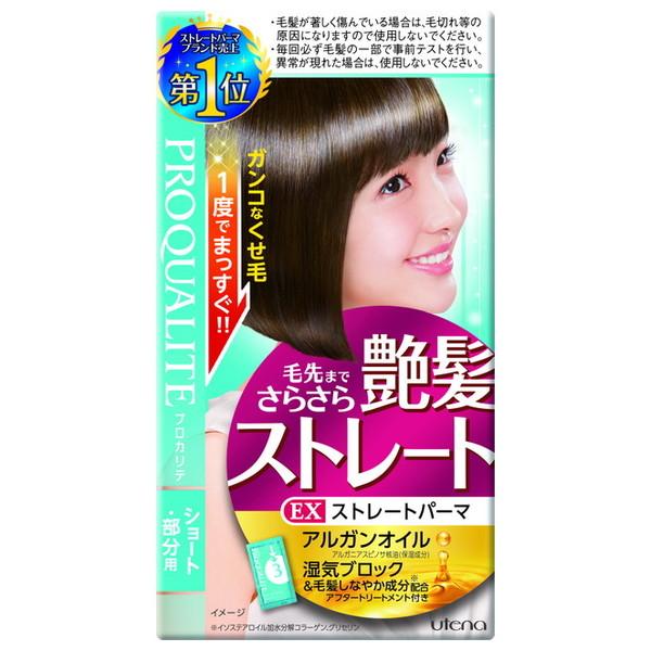 ウテナ プロカリテ EXストレートパーマ ショート・部分用